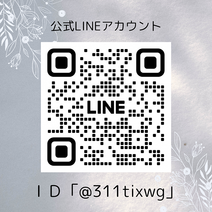公式LINEアカウント
